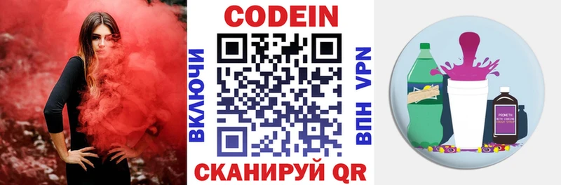 Кодеиновый сироп Lean напиток Lean (лин)  Купить где  Грязовец 