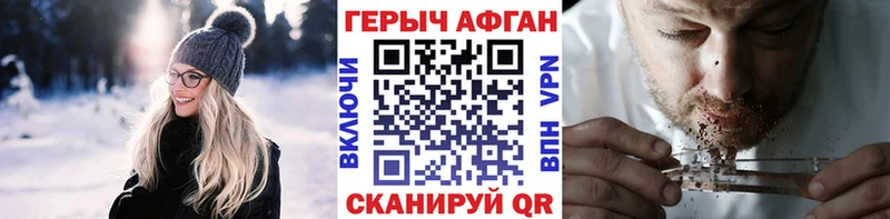 Купить  Грязовец  ГЕРОИН афганец 