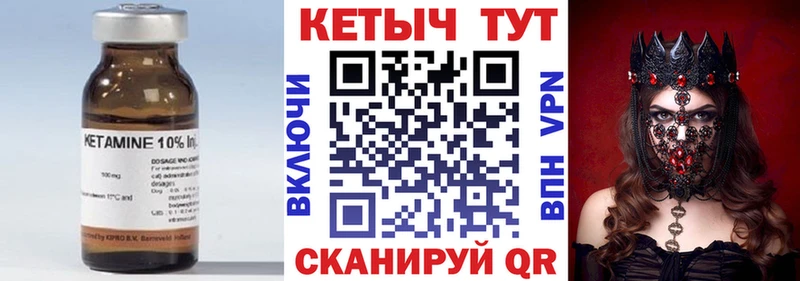 КЕТАМИН ketamine  Купить  Грязовец 