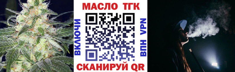 Купить где Грязовец Дистиллят ТГК гашишное масло